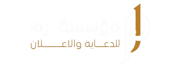 شعار مؤسسة ارم